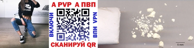 Купить закладки  Каневская  A PVP VHQ 