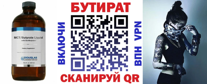 Бутират жидкий экстази  Купить где  Каневская 