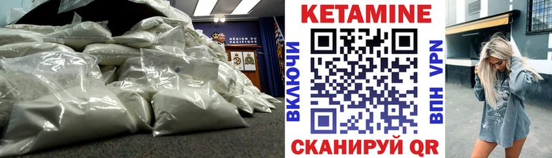 Купить  Каневская  Кетамин ketamine 