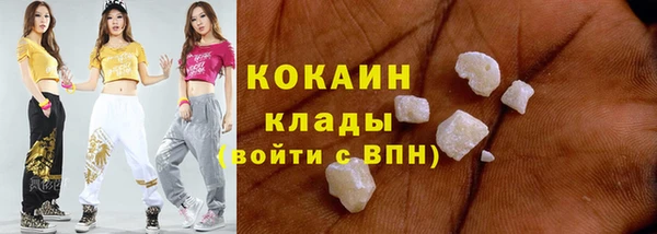 мяу мяу кристалл Бугульма