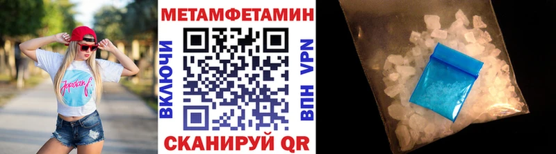 Первитин кристалл  Купить закладки  Каневская 